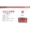 Roasted Cocoa Powder Roasted Alkalized Cocoa Powder 100G High-quality Cocoa