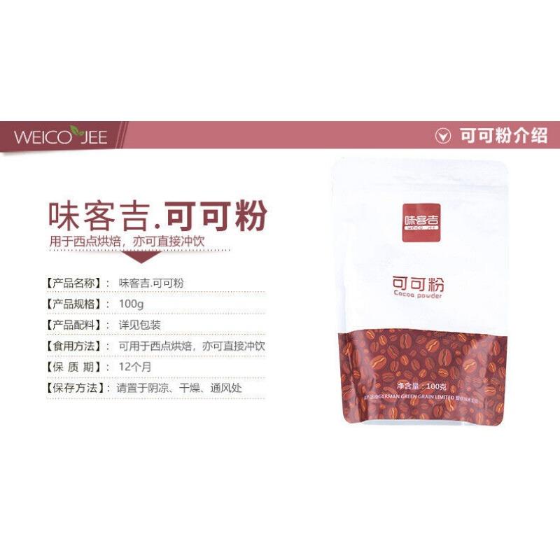 Roasted Cocoa Powder Roasted Alkalized Cocoa Powder 100G High-quality Cocoa