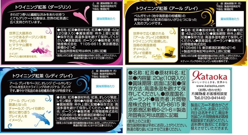 Twinings Assortment Set Earl Grey Lady Grey London Afternoon 4-Variety (Darjeeling 20p, 20p, 20p, 10p) (70p Total) [Bulk Purchase]