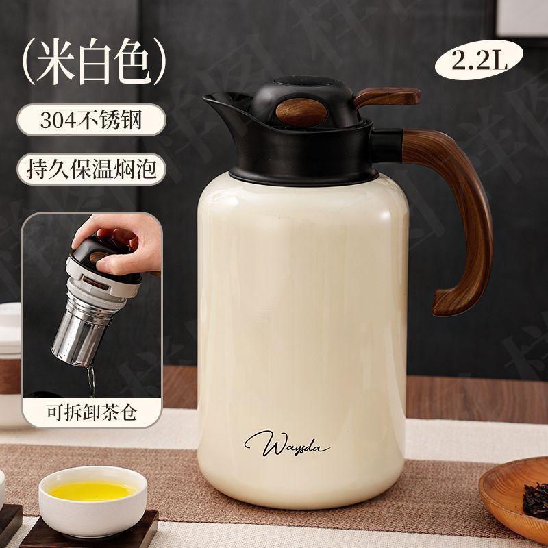 Stainless steel thermal insulation pot coffee pot home tea hot water with tea glass braised tea large capacity high-end kettle