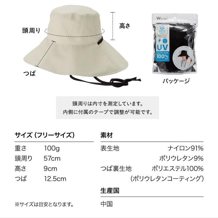 WbyWpc. Hat-Style Parasol with Cool Touch & Wide Brim, 100% UV Protection, W214-001-103, Black