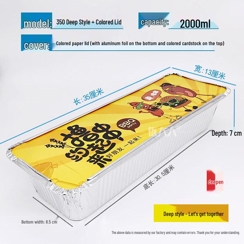 Qiwai Disposable Rectangular Aluminum Foil Container