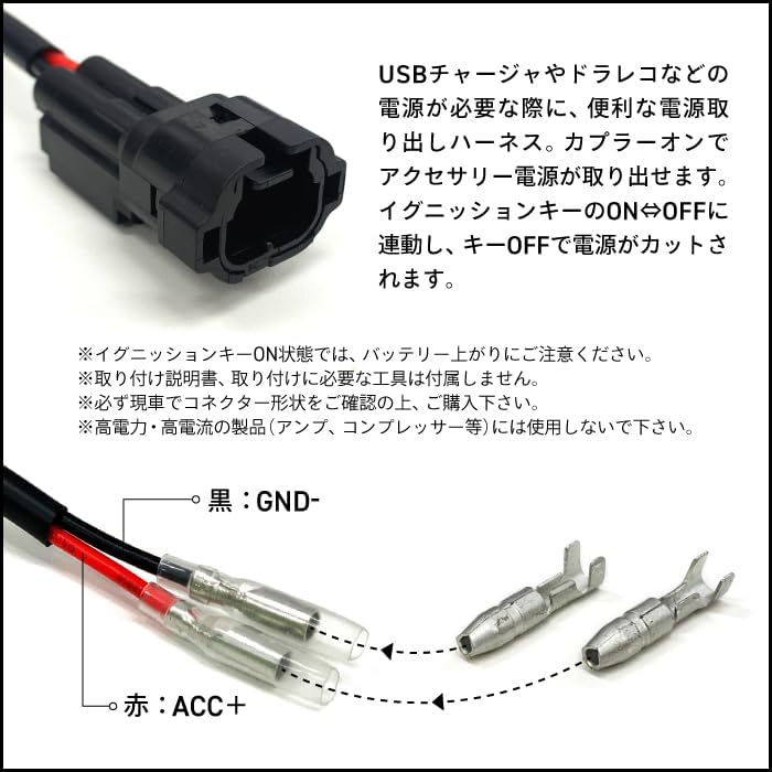 MOTOLINE Stromkabelbaum ACC Relais-Kit für Kawasaki Eliminator 400 & 2024-2025 (Teilenummer 27002-1062)