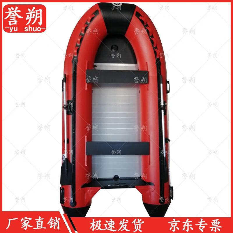 Yushuo 2.7m Inflatable Rescue Dinghy