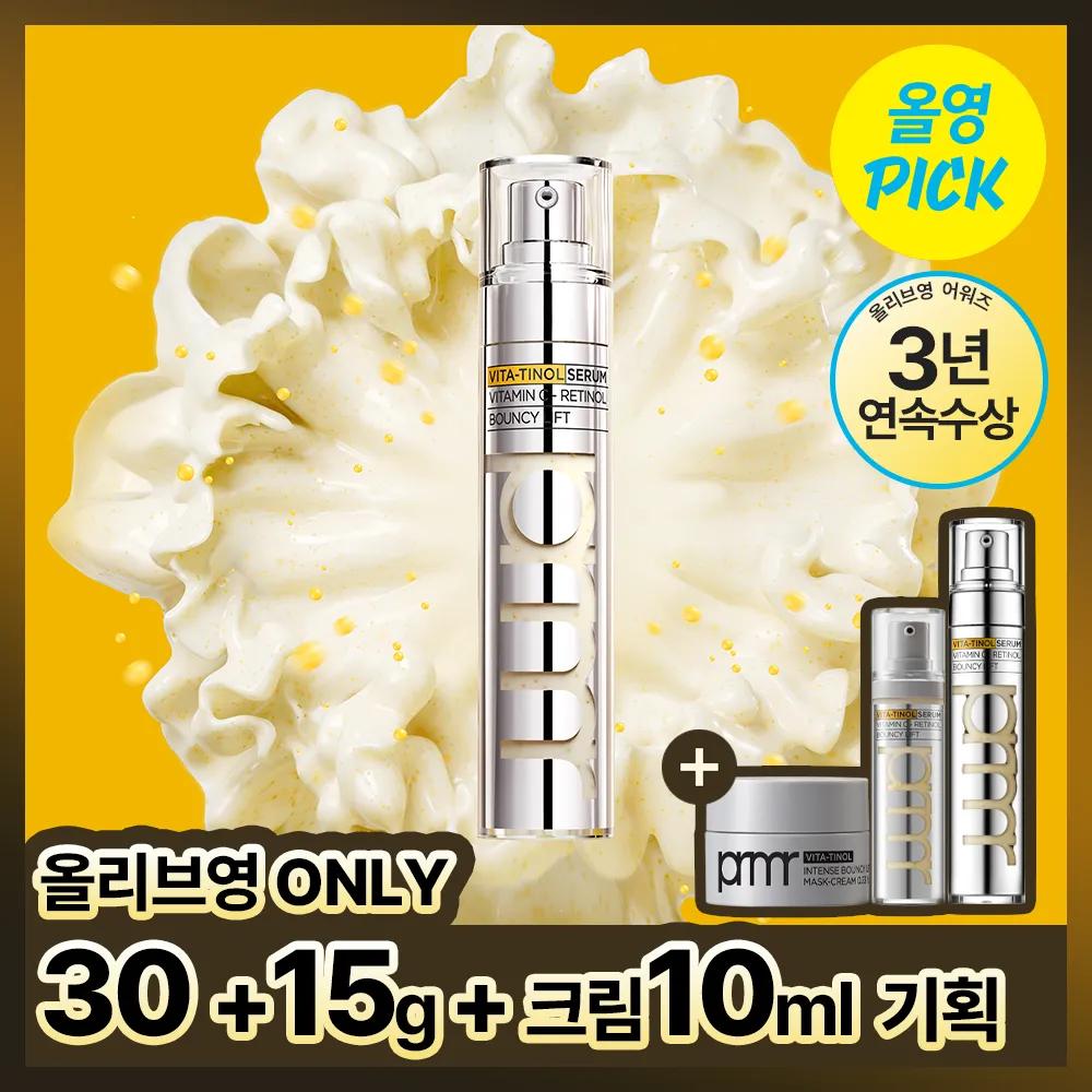 Primera Vitatinol Bouncy Lift Serum 30g (2 Options) (SINGLE/SET)