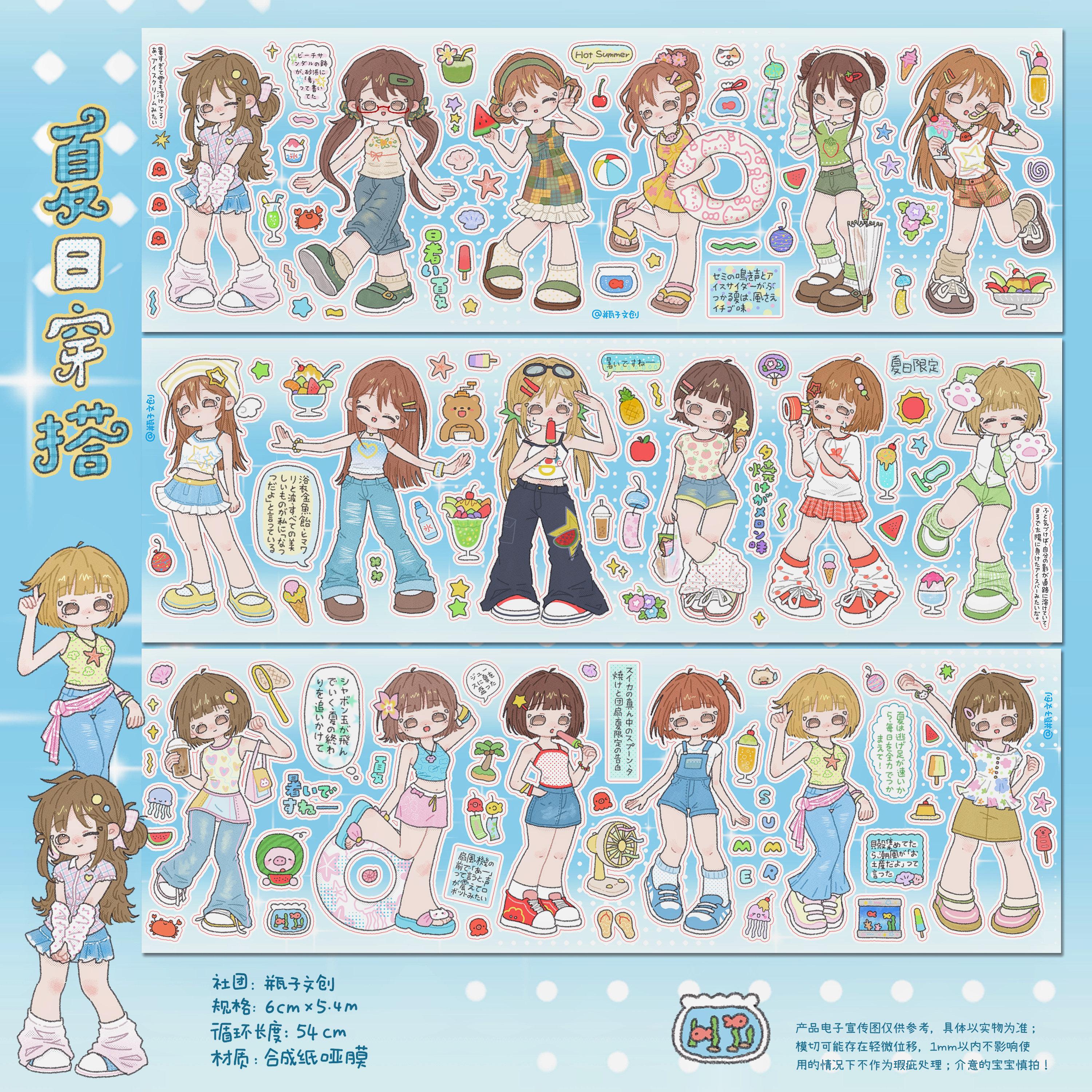 Pingzi Summer Wear Travel Diary Sticker Roll, Cute Character Sticker Roll, Journal Tape.