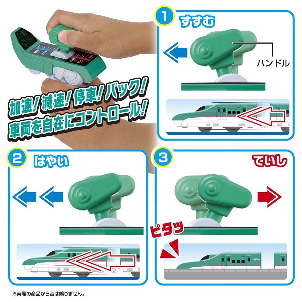 TAKARA TOMY Plarail the Grip Master Controller E5 Series Shinkansen Hayabusa DX Toy Train for Ages 3 and Up You're Driver! Set,