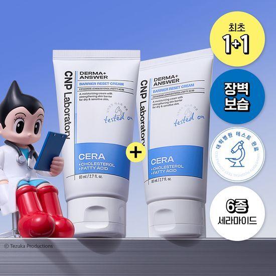 CNP DermaAnswer Barrier Reset Cream 80ml Double Promotion (80ml+80ml)