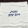 כיסוי חלה קצוות גסים כותנה פרימיום 1 יחידה לשבת ראש השנה חנוכה מתנות לחנוכת בית יהודיות