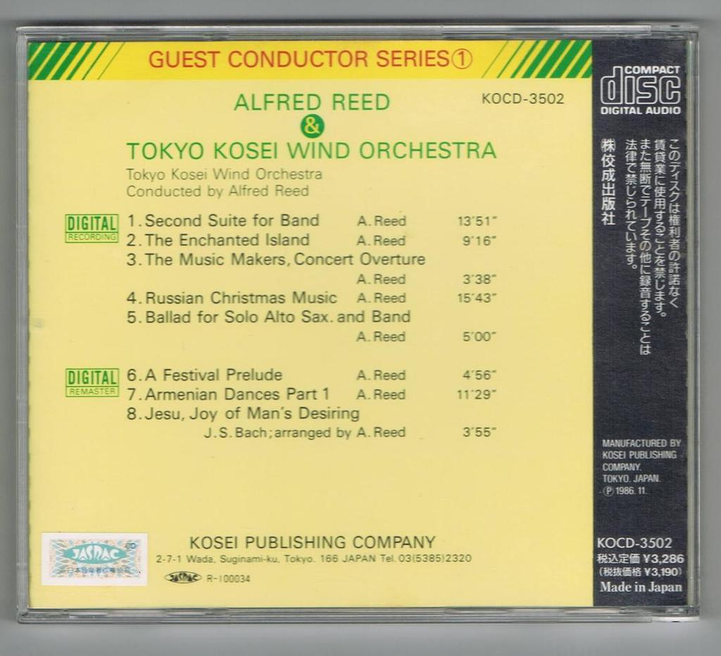 [USED] CD Wind Orchestra: Alfred Reed Works/Tokyo Kosei Wind Orchestra