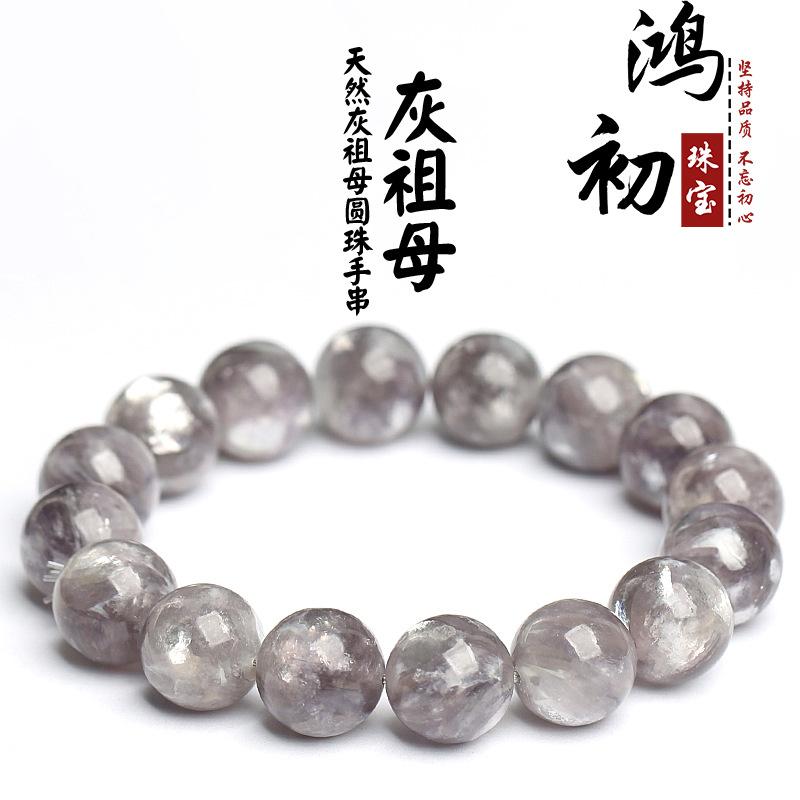 

Hongchu Crystal Natural gray crystal beads bracelet, gray crystal loose beads bracelet 13~14MM（15Left and Righ