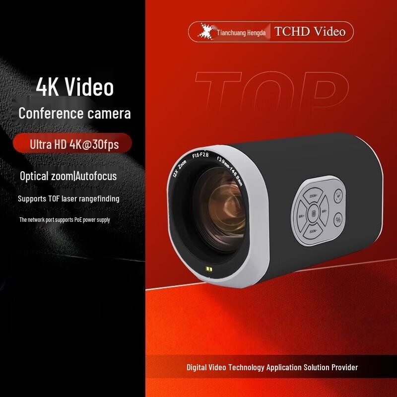 

TCHD Video TC-UV8000 Live Streaming Camera (CN version)