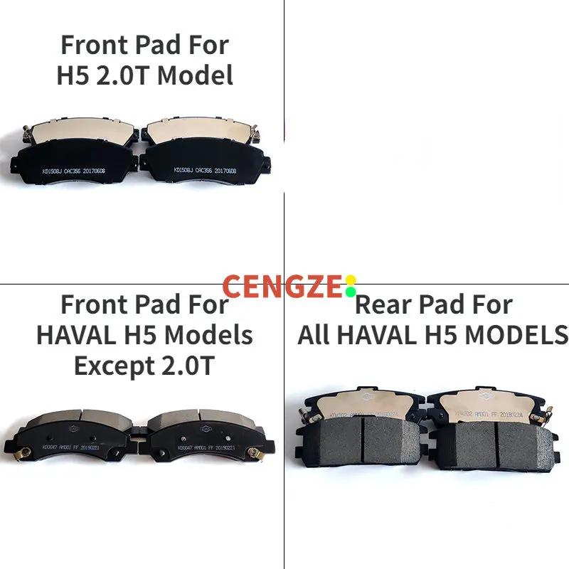 Сборка передних и задних тормозных колодок GWM HAVAL H5 Front-2.0T