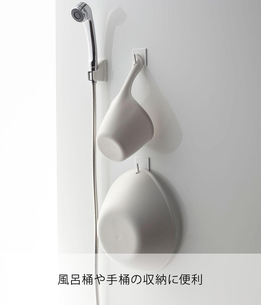 Yamazaki Bathroom Hook Set of 2 W5 x D3.5 x H5 cm White Space-saving Bathroom Storage Hooks