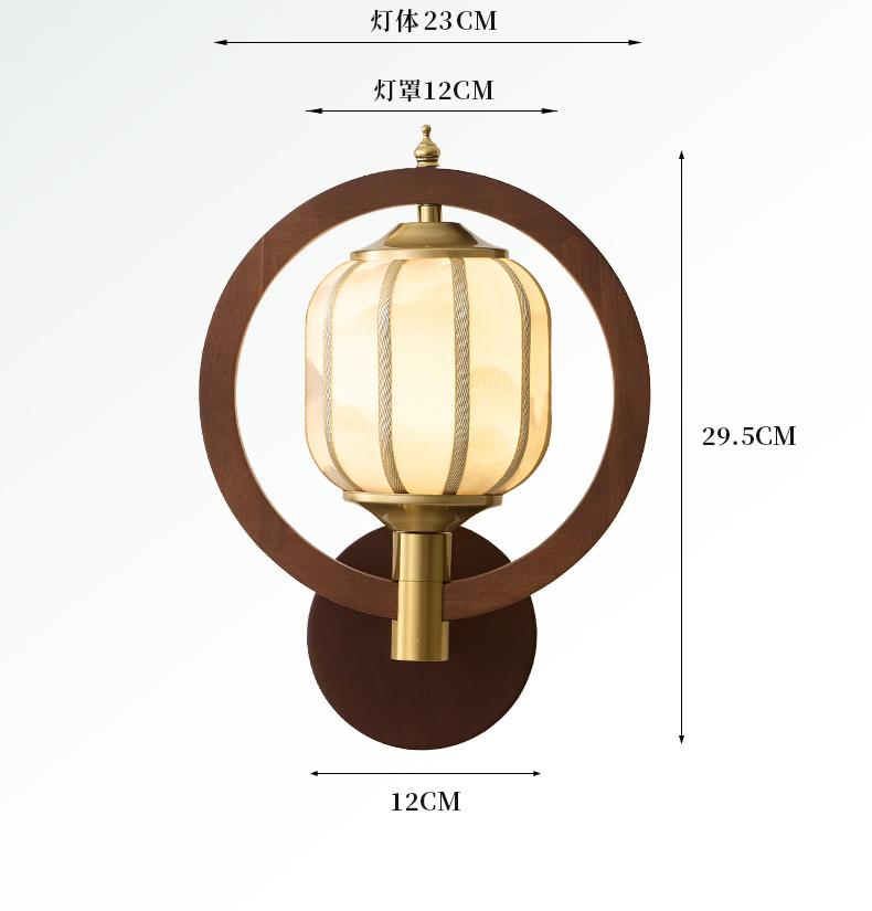 Song Dynasty aesthetic new Chinese style wall lamp, wooden style, master bedroom, corridor, living room wall lamp