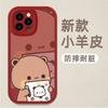 Couple Painting Is Suitable for Apple 16promax Lambskin Mobile Phone Case 15pro All-inclusive 14pro Anti-drop 13 New 12