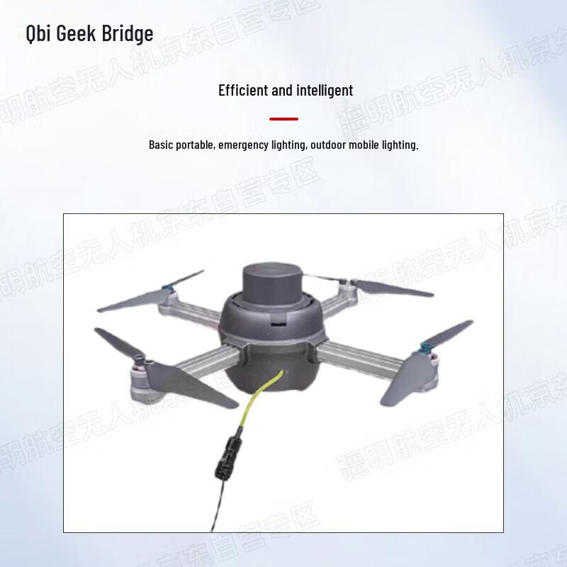 GBI G1LE Portable Industrial Lighting Drone (CN Version)