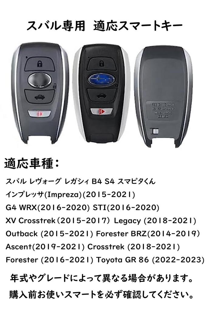 ONTTO Smart Key Cover, Key Case, Key Holder, Silicone, SUBARU G4, WRX, S4, STI,