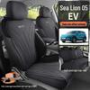 BYD Sea Lion 05EV Four-Season Breathable Flocking Car Seat Cover