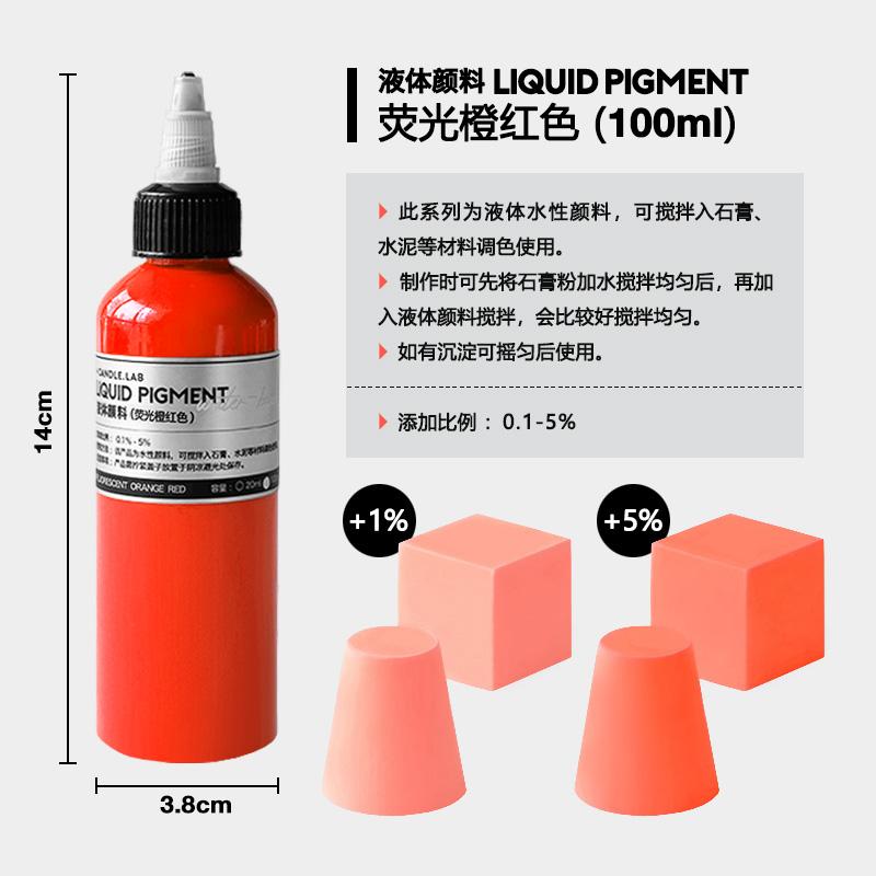 20/100ml Color Liquid Pigment Dye Fluorescent Color Good Alkali Resistance for Making Candle Handicraft Plaster Sculptures