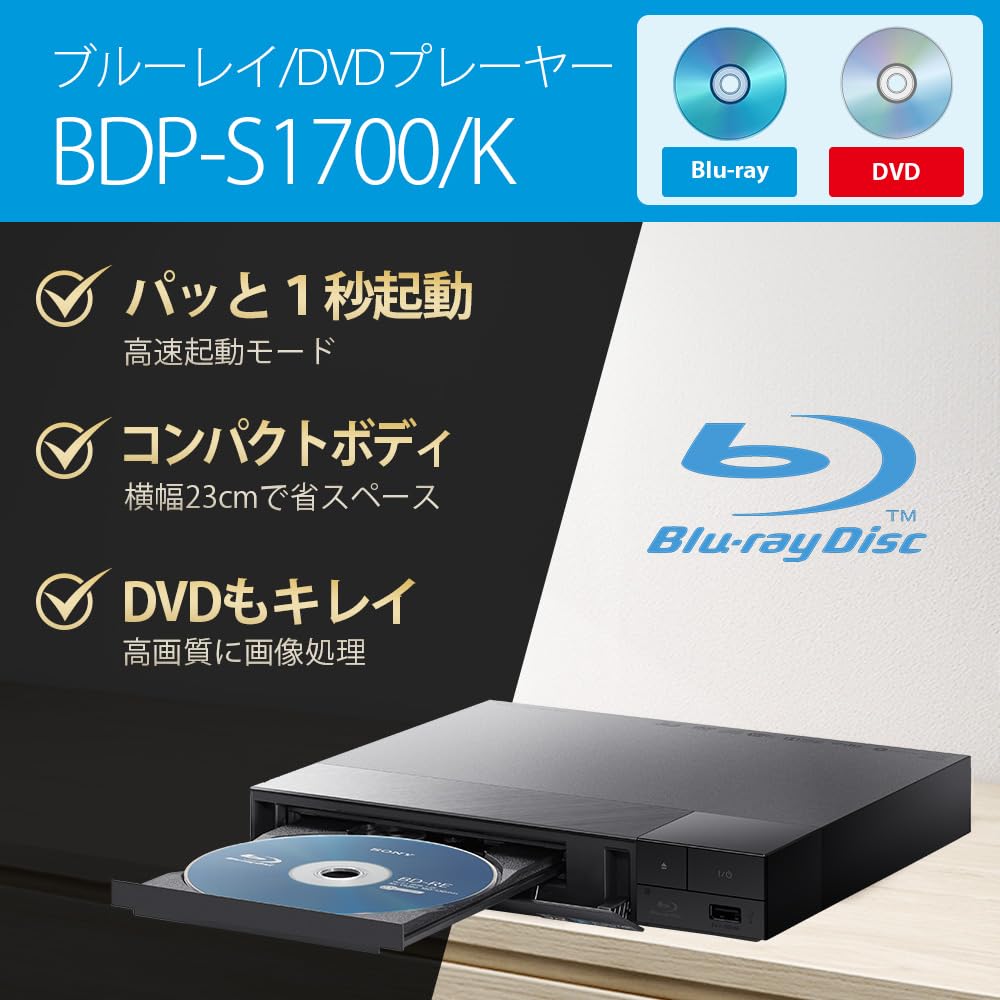 Sony Blu-rayDVD Player 2025 Model Compact Standard Model BDP-S1700K