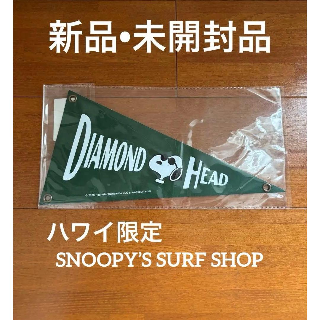 Used [New] Hawaii store limited Snoopy Diamond Head pennant