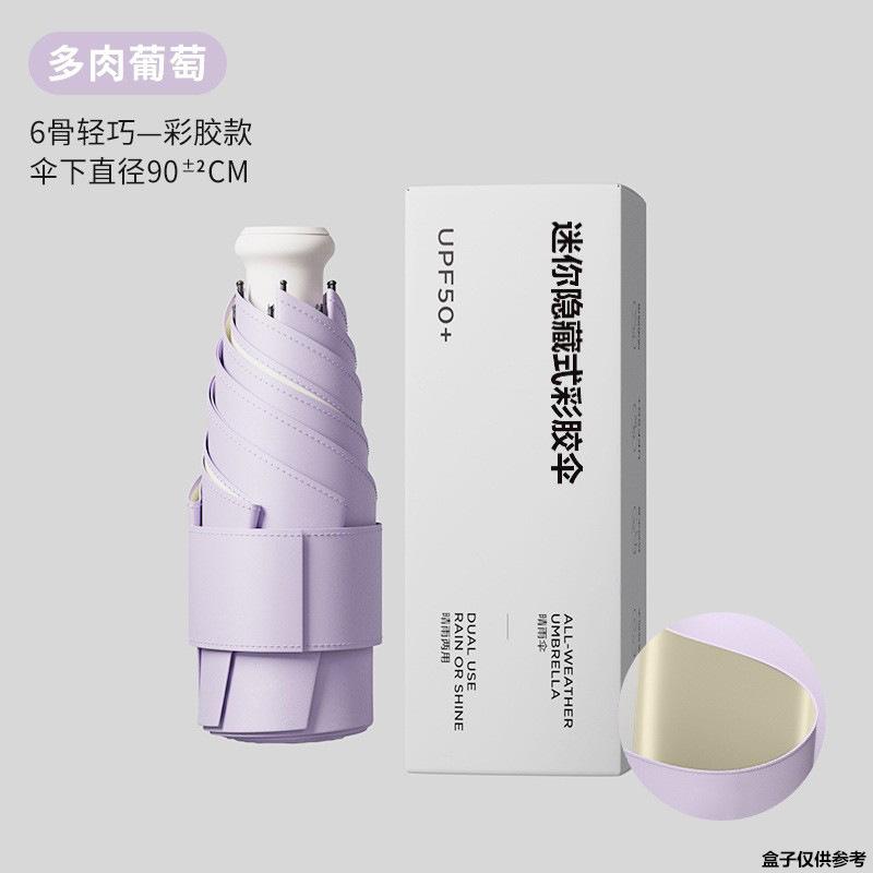 50% off ultra-light and compact capsules, sun umbrella, sun protection, UV protection, sunshade for women, weather and rain, mini portable pocket.