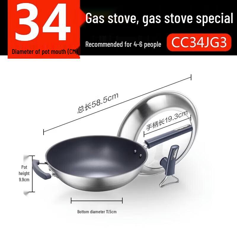 SUPOR CC34JG3 34cm 304 Stainless Steel Wok