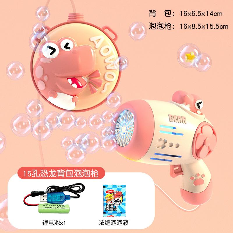 

Электрический светящийся ручной пузырь, Полностью автоматическая детская зарядная мультяшная машина для пузырей, Игрушка-рюкзак