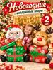 Huge balloon made of aluminum film in the form of lamb, Christmas decorations, Christmas gifts 2027, Christmas gifts, 52x54 cm, 1 pc.