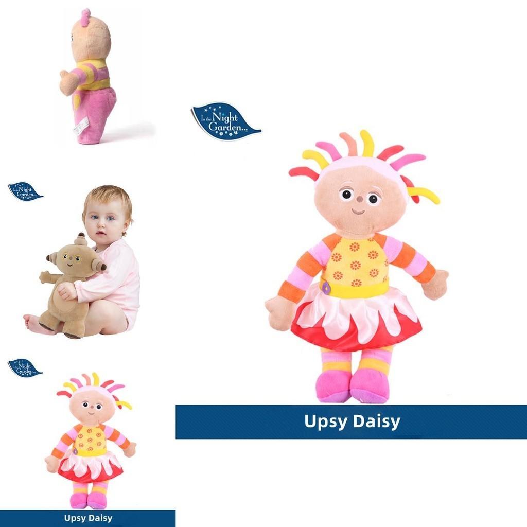 Weich und kuschelig im Nachtgarten Makka Pakka Tombliboos Plüschtiere für Kindergeburtstagsgeschenke