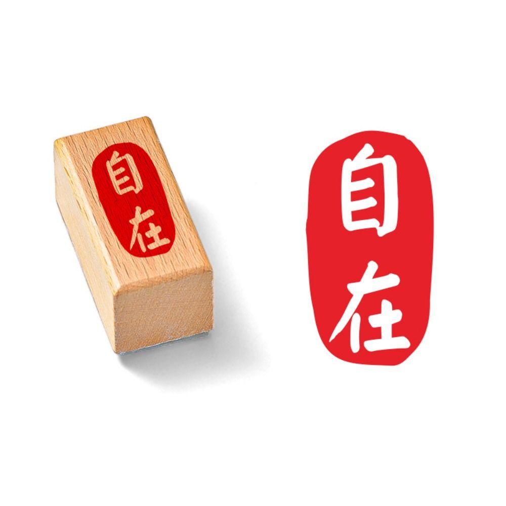 DIY Vintage Scriptures Stamp Hand Account Chinese Calligraphy Stamp  Scrapbook
