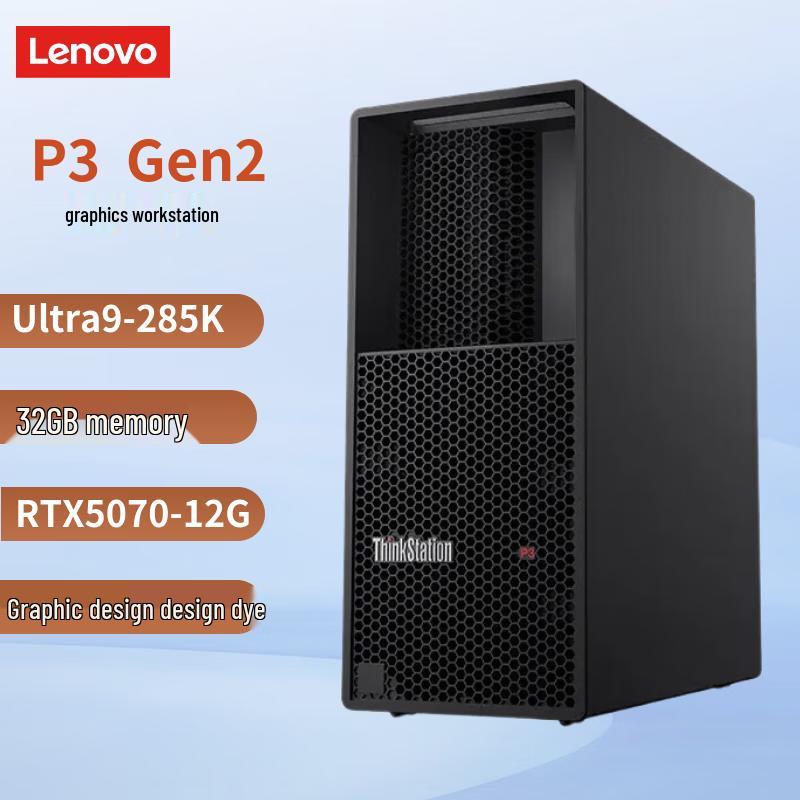 Lenovo ThinkStation P3 Gen2 Ultra9-285K Workstation (CN version)
