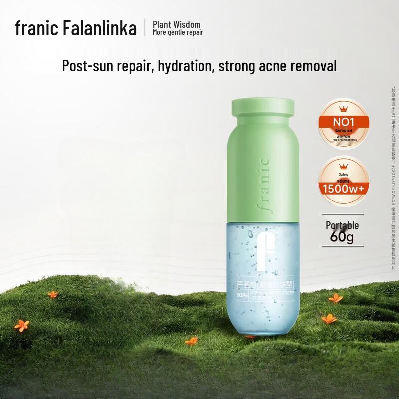 Franlina Soothing Aloe Vera Gel 60g
