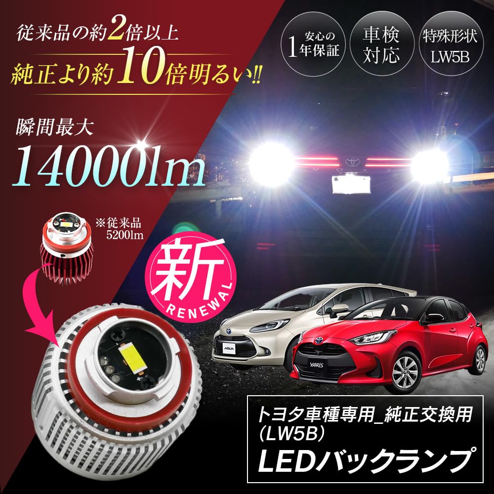 C-HR ZYX11 NGX10 NGX50 Special Shape LED Back Lamp Explosion Genuine LED Replacement Back