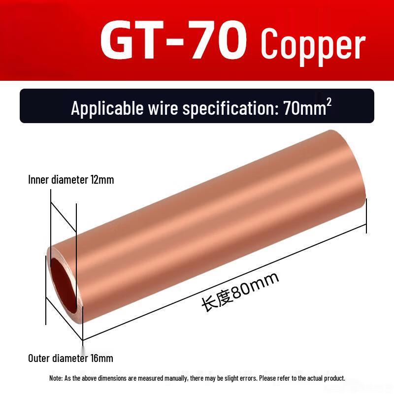 Guanshi GT-70 304 Stainless Steel Connecting Pipe