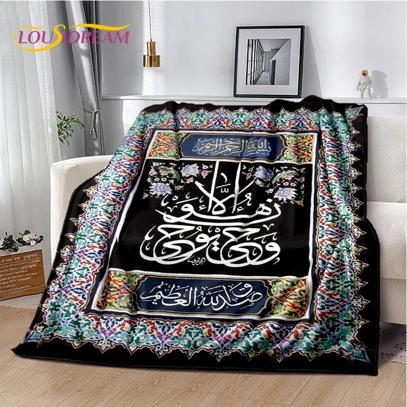 İslam Müslüman Namaz Kaligrafi Battaniye, Yumuşak Atmak Battaniye Ev Yatak Odası Yatak Kanepe Piknik Seyahat Ofis Dinlenme Kapak Battaniye Çocuk