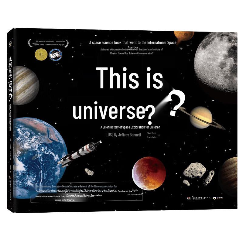 The Universe: A Children s Guide to Cosmic Exploration