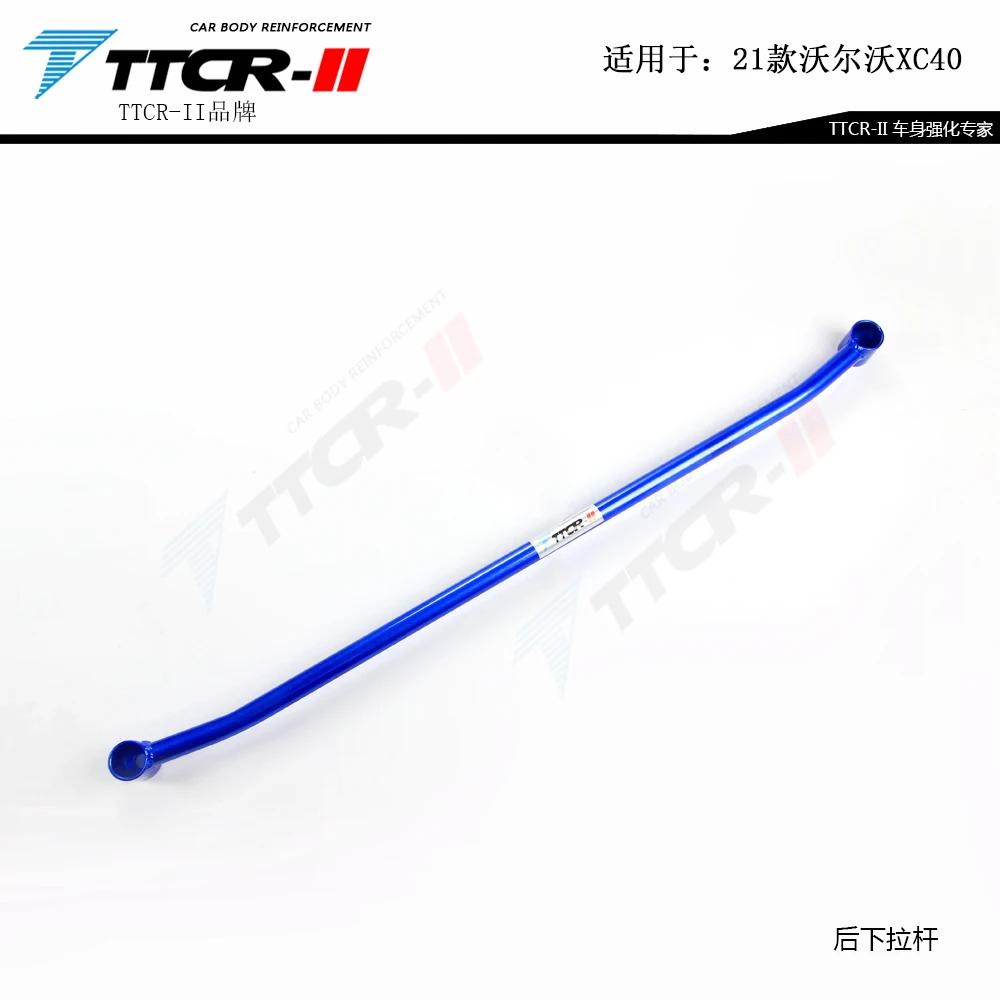 Suspension Accessories for Volvo XC40 2020-2024 Sway Bars Balance Bar Top Bar Anti-roll Bar Modified Stabilizer Rod Chassis