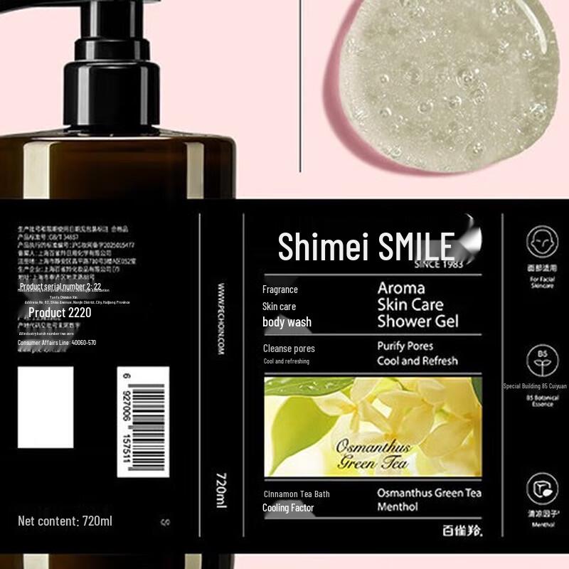Shimei Cooling & Refreshing Fragrance Shower Gel