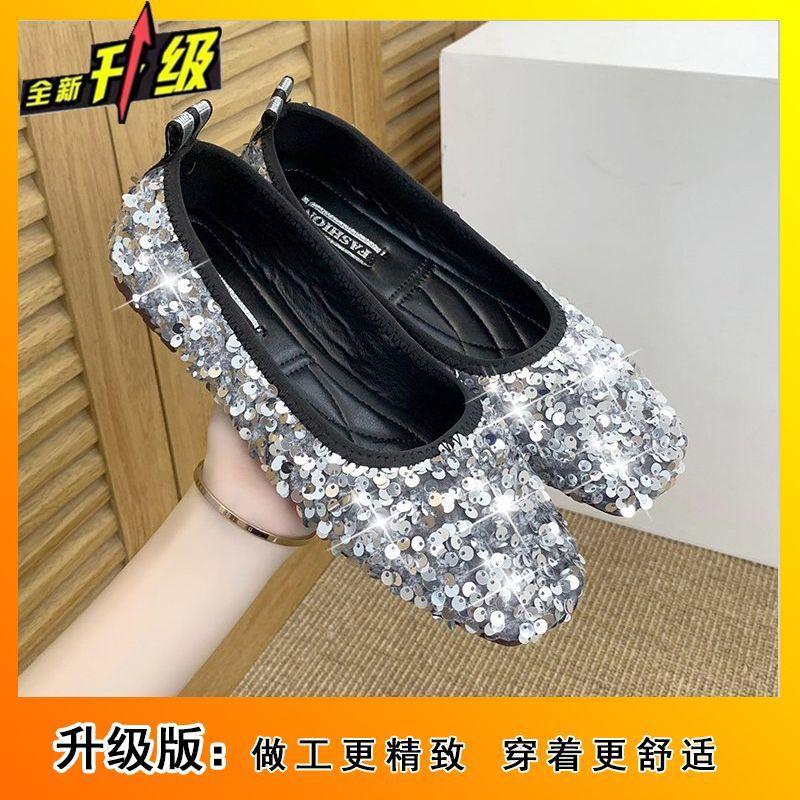 Versatile Flat-bottomed Comfortable Women's Doudou Shoes Women's Spring and Summer Fashion Sequined Soft-soled Shallow-mouth Ladyshoes Single Shoes