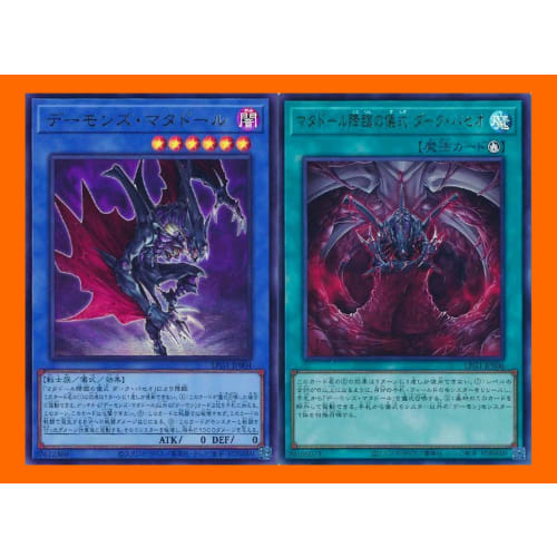 Demon's Matador Matador Descent Ceremony Dark Paseo 2-piece Set Demon's Matador Deck Parts