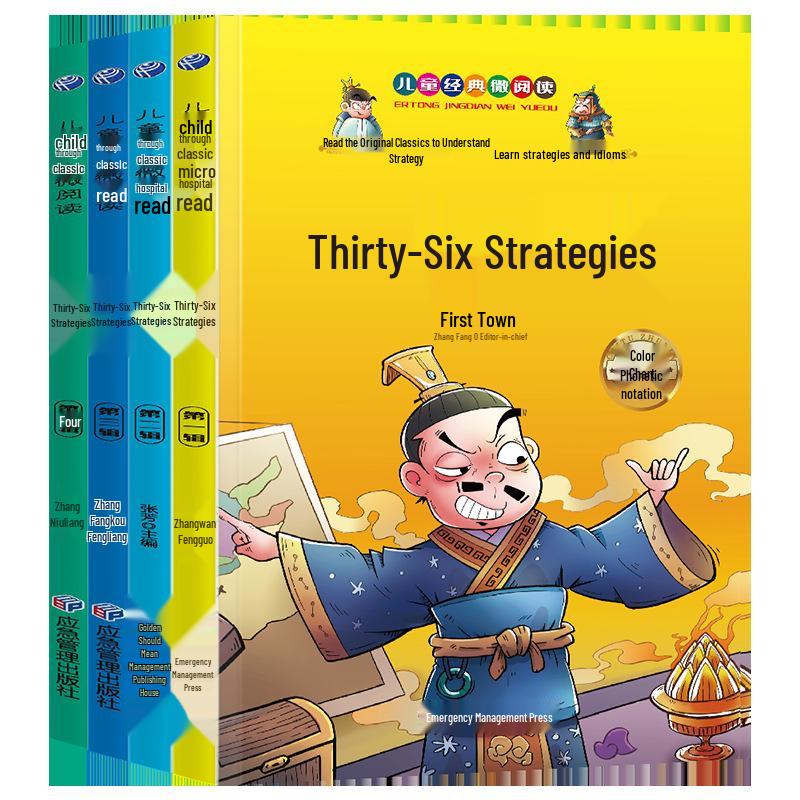 Idiom Stories & Fables: Complete Collection with Sun Tzu's Art of War - Pinyin Version for Children