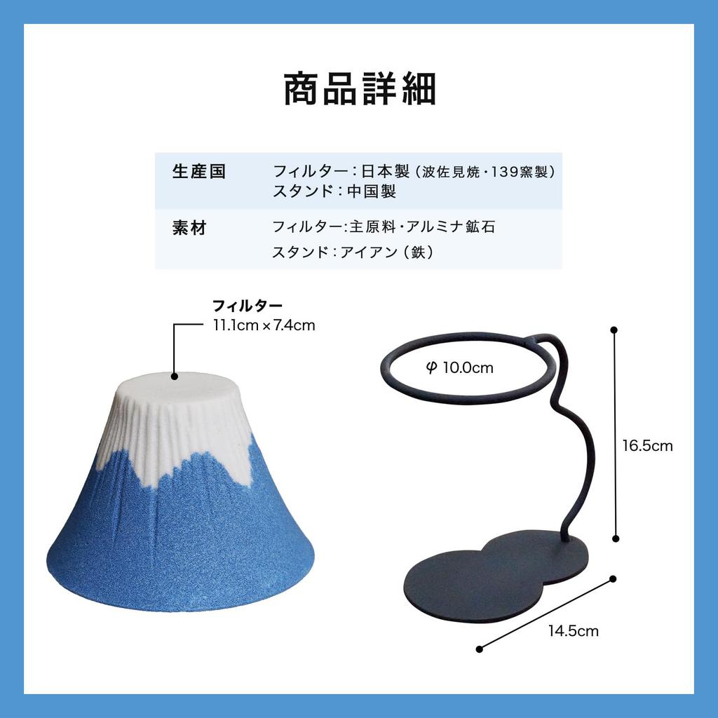 COFIL Fuji Coffee Dripper Filter, Ceramic, Original Stand Included, Hasami Ware Coffee Filter, Paperless Drip, Coffir Blue