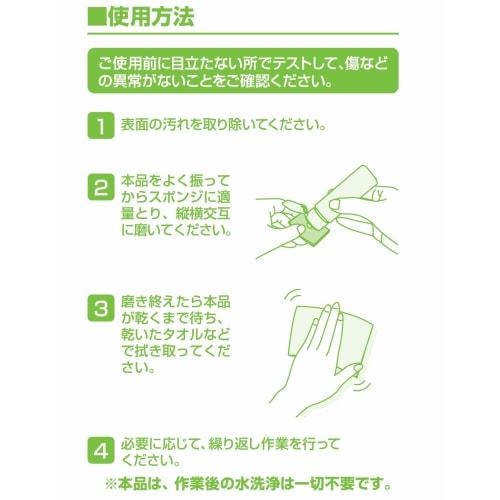 SANEI Hyper Mirror Cleaner for Mirrors and Glass with Dedicated Sponge, PW201