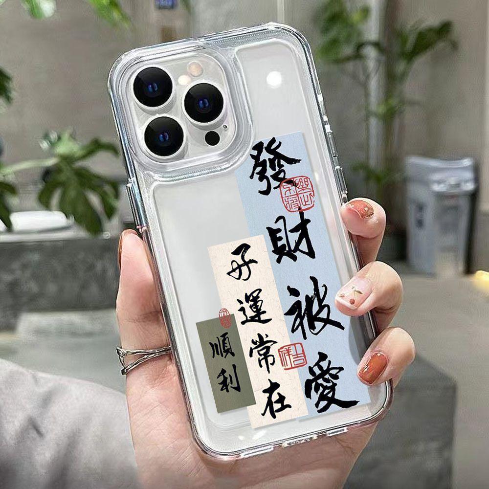 Guofeng Fa Cai Mobile Phone Case Is Suitable for Apple 17promax Mobile Phone Case iPhone13 New 12promax All-inclusive.