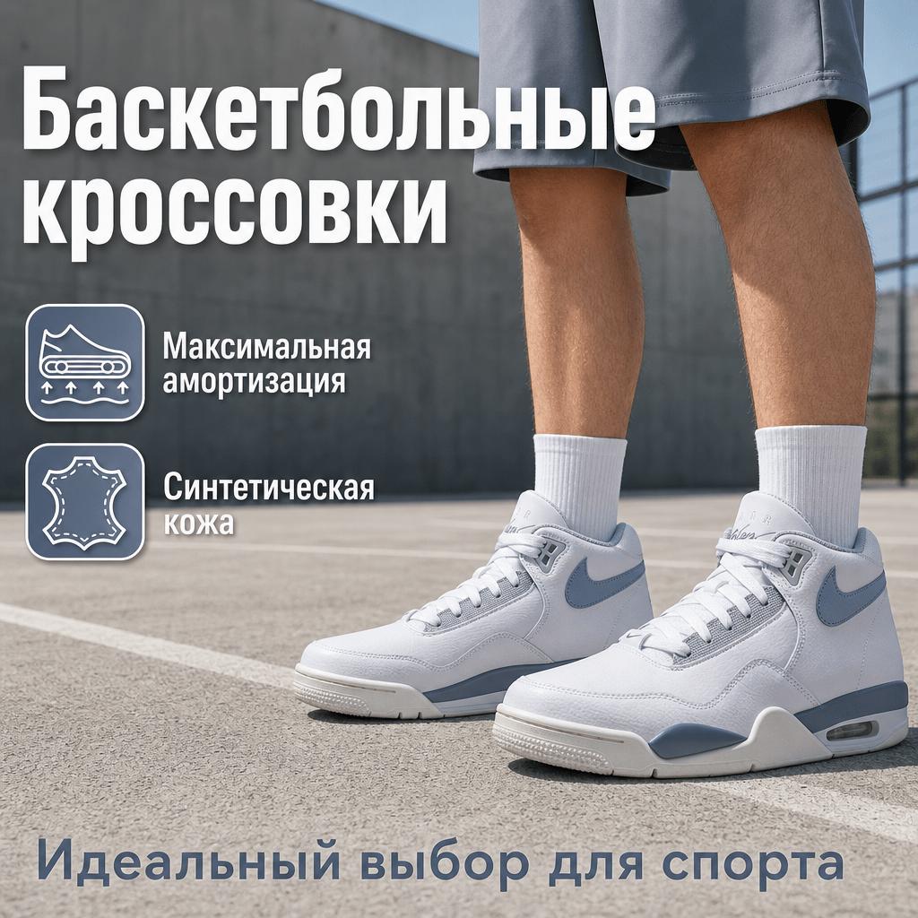 Nike Flight Legacy Wygodne Miękkie Buty Koszykarskie Retro Średniej Wysokości Męskie Sneakersy Białe IH0633-141