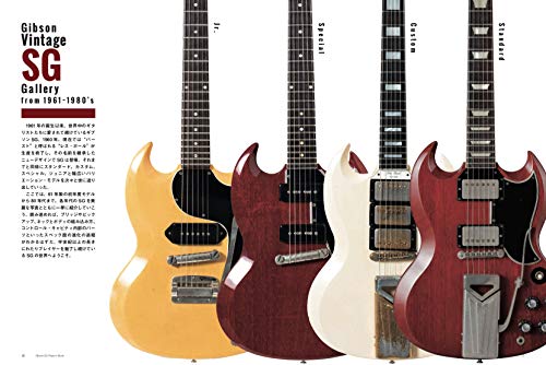 Gibson SG Player's Book