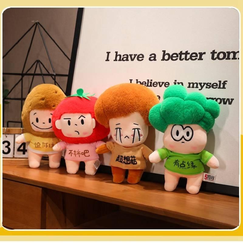 Adorable Plush Toy Doll Vegetable Brothers Cute Stuffed Animal Gifts For Kids