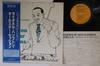 Disc LP LIONEL HAMPTON - Lionel Hampton All-star Sessions RMP5117 RCA 1978 Japonia Obi Jazz Folosit